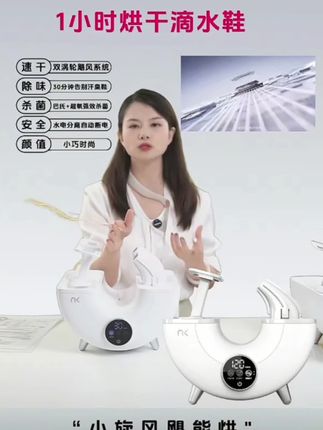 NKS3小旋风烘鞋器新款干鞋器鞋子烘干机杀菌消毒家用烘鞋机神器