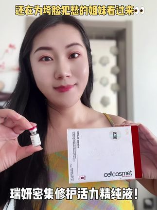 #瑞妍 #好皮肤养出来 #自用好物推荐