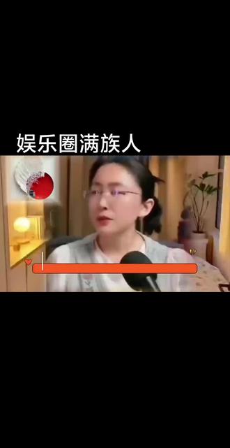 #吃瓜盟主#娱乐圈#满族#清朝历史 #