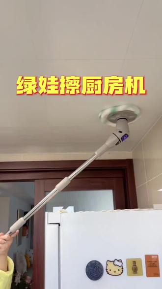 绿娃擦厨房机至尊版擦厨房浴室玻璃大功率三挡调节多功能清洁 绿娃擦厨房机至尊版擦厨房浴室玻璃大功率三挡调节多功能清洁#清洁神器家庭好帮手 #厨房懒人神器 #新年大扫除必备清洁好物 #擦厨房机 #居家必备好物