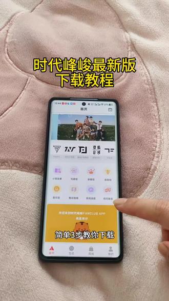 《浩哥传媒》时代峰峻海外版下载教程 #telescope #时代峰峻 #时代峰峻苹果下载 #时代峰峻安卓下载 时代峰峻海外版怎么下载 #时代峰峻Fanclub