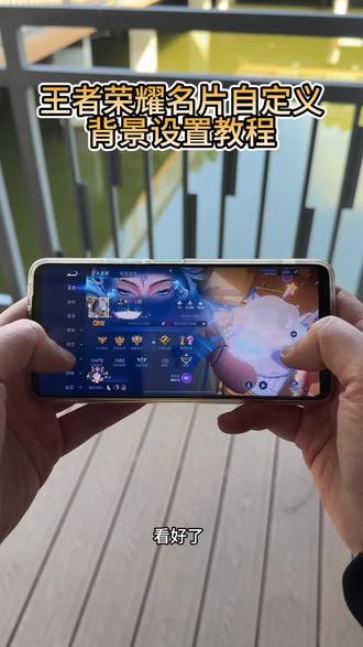 《冰爽资源》王者荣耀名片自定义背景设置教程来了!王者名片怎么上传图片教程 自定义名片王者荣耀教程#王者自定义名片手机教程 #王者名片自定义素材 #王者名片个性自定义教程