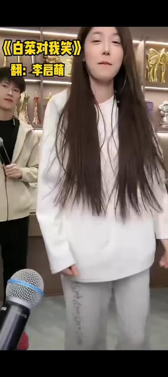 #李启萌跳舞 @李启萌・博雅🧸