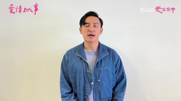 张震新片上线!这次饰演的角色褪去热烈喧嚣,归于平静真心,诠释成年人平淡又戳心的感情。那种藏于眼底心事,尽在细微之间,520奔赴影院,一起观看《爱情城事》!