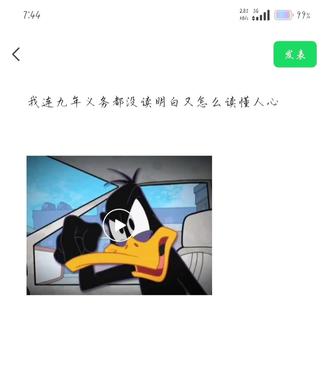 我连九年义务都没读明白又怎么读懂人心呢#人心太复杂
