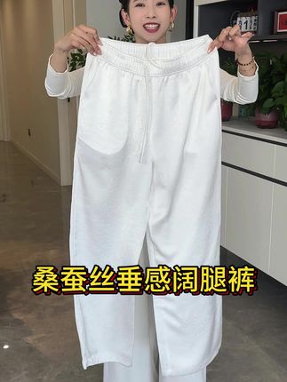 垂坠质感的设计,让你腿上的肉被挡的严严实实的,桑蚕丝的面料超级舒适#显高显瘦显腿长 #桑蚕丝阔腿裤 #垂坠感面料 #裤子穿搭正确打开方式 #梨形身材穿搭