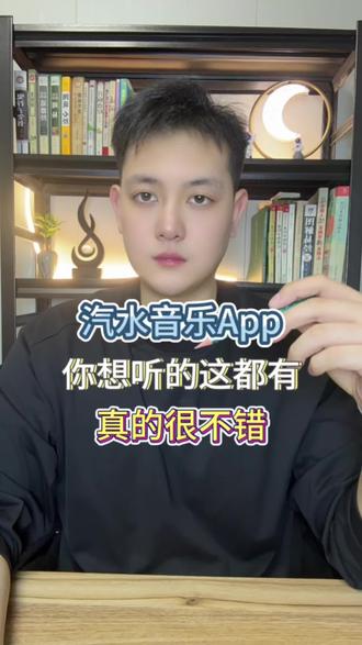 汽水音乐真的很不错#汽水音乐 #听歌