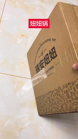 #瑞安妞妞,锅到了,来一手最真实的一条龙体验,绝对不是卖锅博主那种心怀鬼胎的测试😏希望对你们有帮助,声明,我在家不会做菜😄😄#瑞安不锈钢传家锅