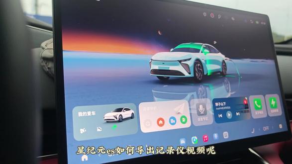 #奇瑞汽车
你们车记录仪视频是怎么导的,星纪元es导出记录仪视频教程来了
#买车就买全球车 #星途