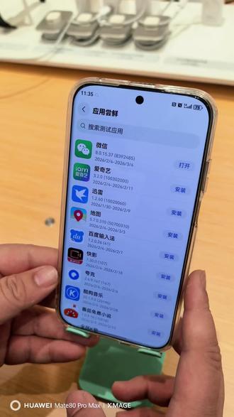 鸿蒙微信持续推送热更新#华为手机小技巧 #数码科技 #玩机技巧 #鸿蒙越用越香