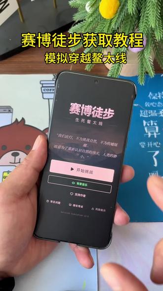 《银色喷泉》赛博徒步游戏入口安装教程,附加游戏通关教程#赛博徒步 #鳌太线 #神秘园 #小游戏#游戏通关攻略