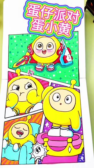 沉浸不沉浸的画蛋小黄#每日分享#丙烯马克笔
#蛋小黄 #画画