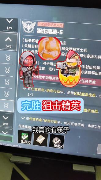 狙击精英怎么做#三角洲行动