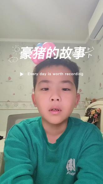 豪猪的故事@豪猪
结尾有快乐彩蛋敬请期待