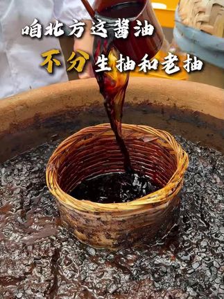 酱油就是酱油,顾名思义,先出大酱后出油,富硒酱油每百克硒含量为8.7微克.没有乱七八糟的#富硒酱油#老酱油#手工酱油#散打酱油#手工酿制酱油