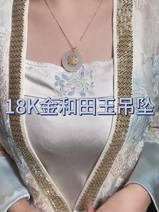 18K金和田玉吊坠,可戴可藏级别,超好看#和田玉 #和田玉吊坠 #无事牌 #无事牌吊坠 #吊坠