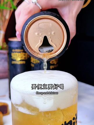要便宜、要好喝,还想拿出来有面子,它全占了啦! 产自安徽黄山的,黄山迎客松谁不知道啊!迎客松精酿原浆白啤酒,品质真的没话说,12度麦芽度、5.0度酒精度,喝起来一点都不寡淡。配料表干干净净,就水、大麦芽、小麦芽、酵母、啤酒花,没有那些杂七杂八的,麦香味特别浓。重点来了!一整箱6罐,现在品牌宣传价才一杯奶茶钱!口感滑溜溜的超顺喉,自己喝或者招待朋友都超合适,趁这么划算,赶紧多囤几箱啊! #啤酒 #精酿啤酒 #好喝不贵经济实惠 #酒 #微醺时刻