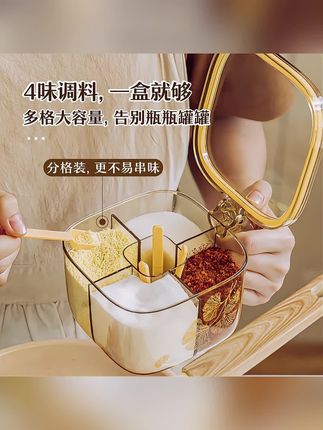 树可设计银杏一体多格调料盒家用厨房调料罐透明分格带盖调味罐dr#多格调料盒 #家用调料盒 #带盖调料罐 #分格调味罐 #透明调料盒