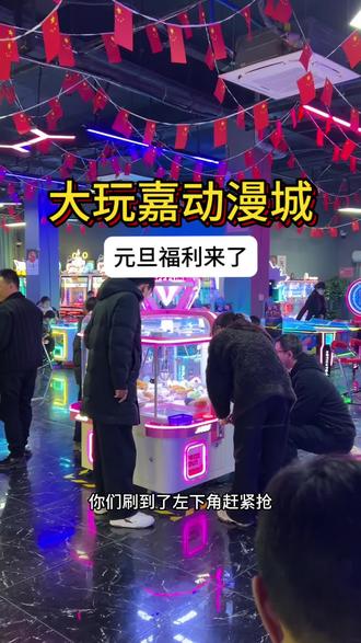 假期带孩子就来大玩嘉动漫城、价格实惠玩的项目还多、大人的小孩的都有、亲子互动就来这里吧#亲子 #亲子游玩好去处 #抖音推荐优惠 #休闲娱乐 #和孩子的快乐时光