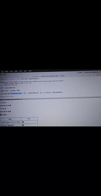 deepseekv4+claude code做个人广告助手 昨天个人的助手只能用企业微信,今天用hermes转成微信了,并且可以生成视频了。总共花费7元,就上午玩了下,最近出去玩进展比较慢,喜欢做助手的可以关注下主播,有问题我们交流
#deepseekv4 #claude #hermes #视频生成 #助手抖音