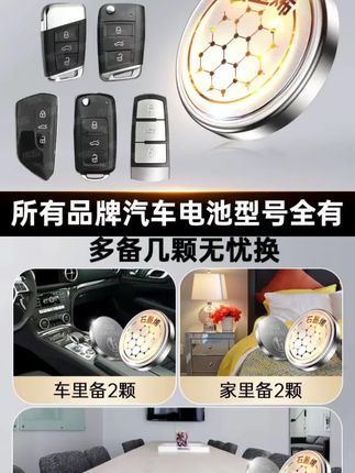 深夜车库找车难?南孚传应强信号电池,一键寻车! #电池 #汽车遥控电池 #南孚传应纽扣电池 #开车必备 #汽车用品