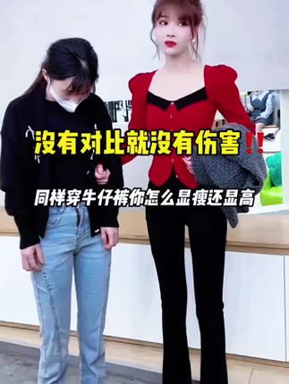 #强烈推荐 #气质女神穿搭 #精致女人必备 #显瘦百搭微喇裤