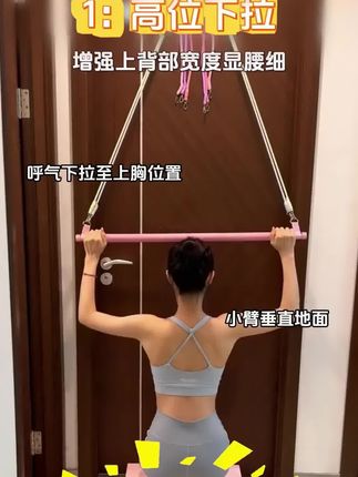 #普拉提 #弹力绳训练 #开肩美背