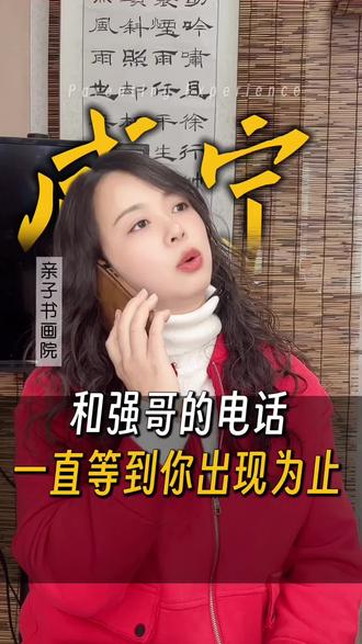 和强哥的对话#咸宁