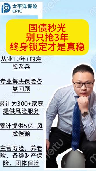 #创作者中心 #创作灵感 #真实生活分享计划#国债秒光 #储蓄理财
3月10日国债抢空!
储蓄真相:短期求稳,长期靠它