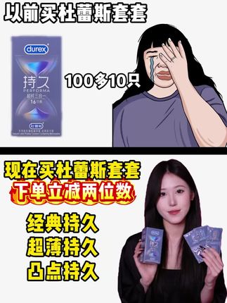 囤对了!不吃亏 #杜杜 #持久 #延时 #byt #情侣