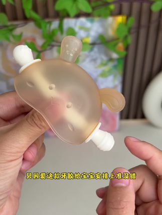 宝宝从两三个月#口欲期 到长出乳牙,从空心到爱啃咬实心的,这款牙胶都能满足到,真的是妥妥的哄娃神器#母婴好物 #宝宝牙胶 #宝宝出牙