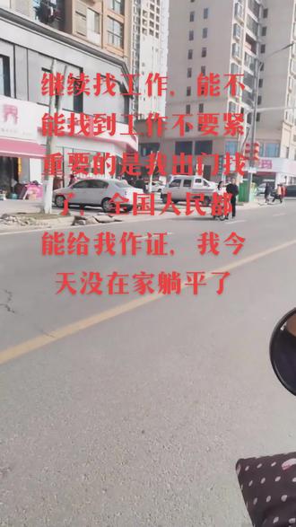 今天我没在家躺平了哟!