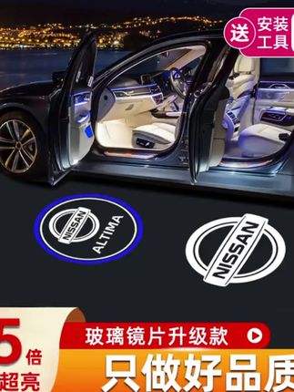 适用于日产04-25款新天籁迎宾灯途乐途达改装饰氛围车门投影升级