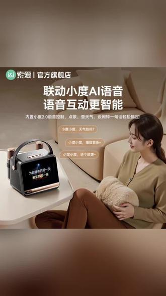 家庭聚会新 C 位!带歌词的 K 歌音响,全家抢着唱 #音响 #k歌音响 #好物种草