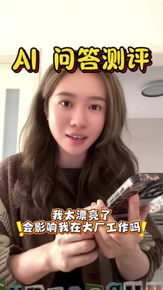 什么?你竟然是这样的AI!提供情绪价值你是专业的哈哈#豆包 #元宝 #千问 #DeepSeek #ai测评