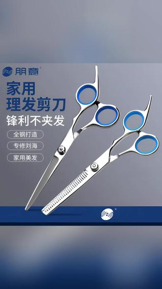 理发剪刀专业刘海自己打薄美发剪女平牙剪剪碎发家用剪头的发型师#理发剪刀#刘海剪刀#打薄美发剪#平牙剪#家用剪刀