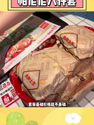 闺闺别怪我没告诉你,我是真抢不过你这个饕餮啊#肯德基 #帕尼尼 #真香警告 #薅羊毛
