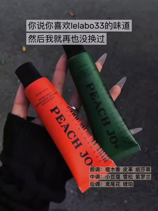 以大牌香为基调的高级感 谁家护手霜还分前中后层香啊#护手霜 #香味持久 #比香水还好闻 #女生必备