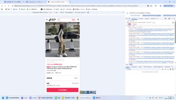 TikTok验证滑块问题,电脑端解决办法#TikTok #跨境 #跨境电商运营 #tk