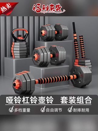 哑铃推荐 #八角哑铃 #可调节杠哑铃 #多功能哑铃 #家用哑铃 #健身哑铃 八角哑铃可调节杠铃多功能家用健身可切换多种模式运动练肌肉