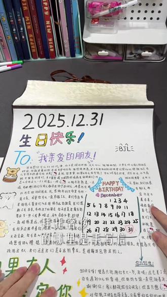 爱她就给她写1米手写信#一米手写 #见字如面 #情书 #手写信是这个时代的奢侈品@DOU+小助手 @DOU+上热门 @DOU+好生意