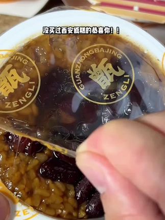 不去西安也能吃到正宗的甑糕了,之前九块九发三盒已经很便宜了,现在你看看多钱,吃起来软糯香甜,好吃到我能当饭吃#强烈推荐 #西安甑糕 #甑糕 #糯叽叽美食 #舌尖上的美食