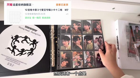 云熠sp卡册改造详细教程