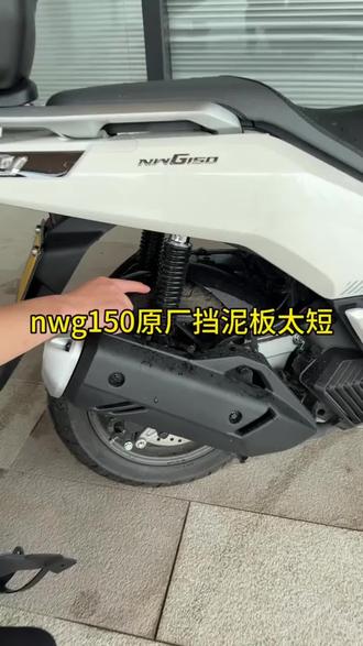 NWT150超级加长后挡泥板,这下轮子差不多都包完了哦。而且还有带碳钢稳定支架哦#涂斯基 #五羊本田 #本田nwt