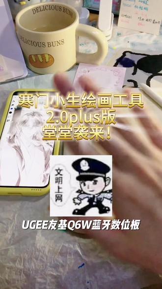 UGEE/友基【新品】Q6W蓝牙数位板 无线可连接手机电脑 便携式小巧