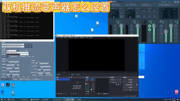 双机推流怎么把变声传到游戏里面和直播间 #变声器 #双机推流 #rvc变声器 #手机变声器