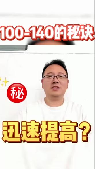 2026亳州高中录取分数线预测
1001-亳州一中 | 757.6分
2002-亳州二中 | 705.5分
1102-亳州十八中 | 647.5分
1232-亳州三十二中 | 595.5分
1234-亳州三十四中 | 553.0分
1301-亳州风华高级中学 | 489.0分
1302-亳州薰学高级中学 | 561.0分
1303-亳州亳芜高级中学 | 432.0分
2103-亳州三中 | 551.5分
2105-亳州五中 | 515.5分
2301-亳州谨城区宏志中学 | 430.0分
亳州三十六中 | 530.5分
3+4预计680分左右
2026中考建档线预测(400-410)
建议家长收藏。#亳州一中 #强烈推荐 #亳州夏思仁教数学 #亳州夏思仁老师 #自主学习