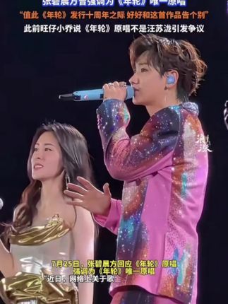 7月25日,张碧晨工作室发文:张碧晨女士是《年轮》唯一原唱。汪苏泷方:决定收回年轮授权。#汪苏泷方决定收回年轮授权#阚清子官宣怀孕#蔡依林称暂无生育计划 li只要思想不滑坡,办法总比困难多Y#凤梨酥