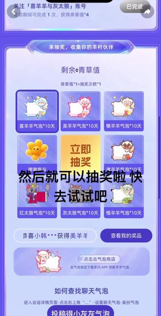 抽聊天皮肤教程#羊村皮肤教程 #聊天皮肤