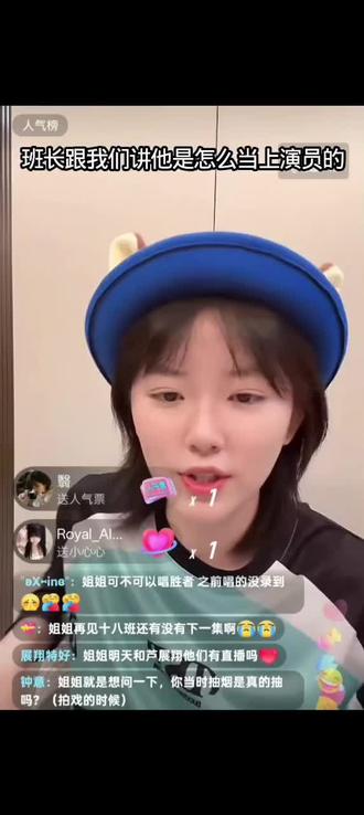 班长跟我们讲她是怎么当上演员的#林辰涵